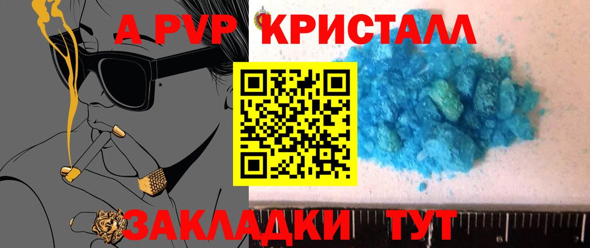Alpha-PVP кристаллы Майский
