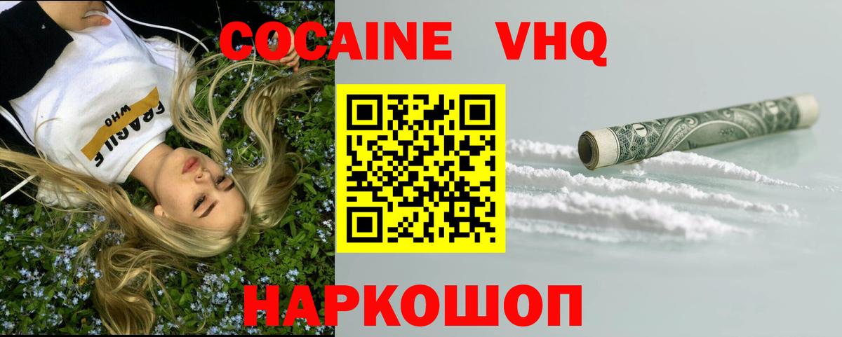 COCAIN VHQ Майский