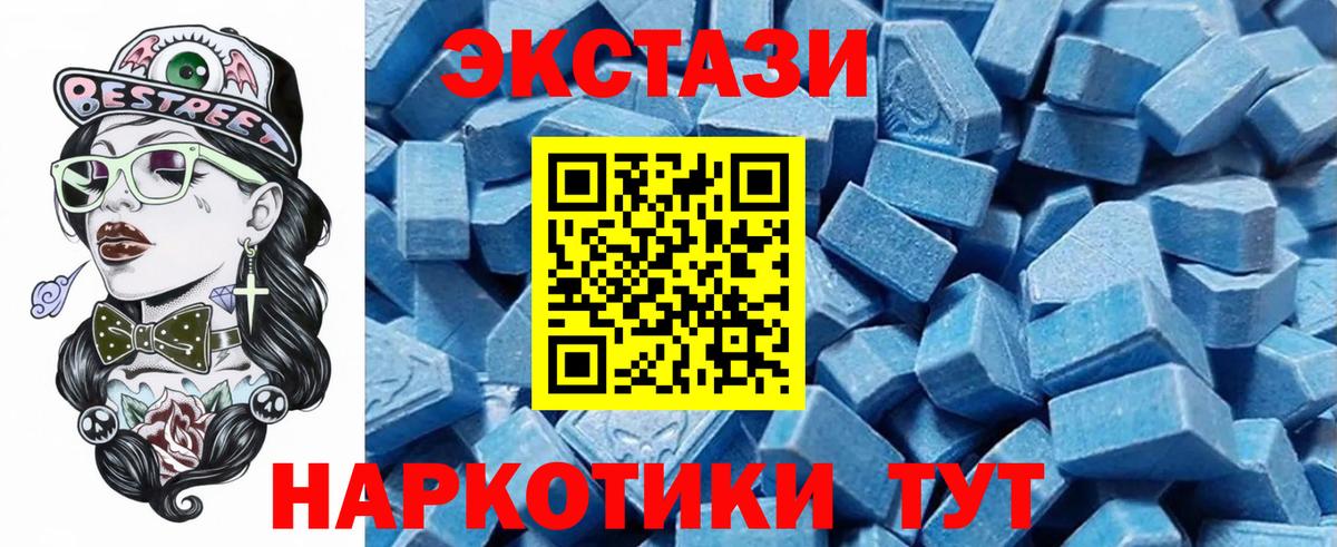 дарк нет клад  Ecstasy  Майский  Вход с VPN  Ecstasy 99%  Ecstasy XTC 