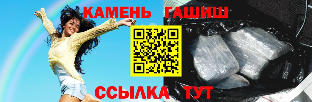 Майский  ГАШ Cannabis  Вход с VPN  ГАШ гашик 