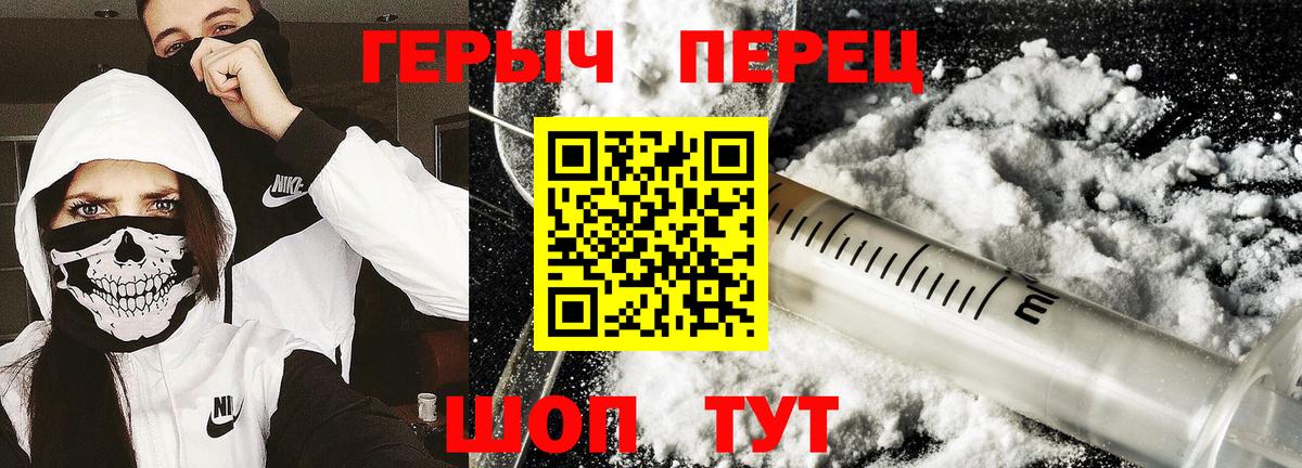 Майский  ГЕРОИН Heroin  Героин  Вход с VPN 