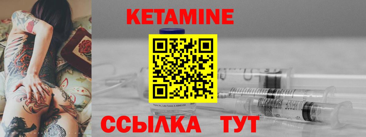 Майский  Кетамин ketamine  Кетамин ketamine  Вход с VPN 