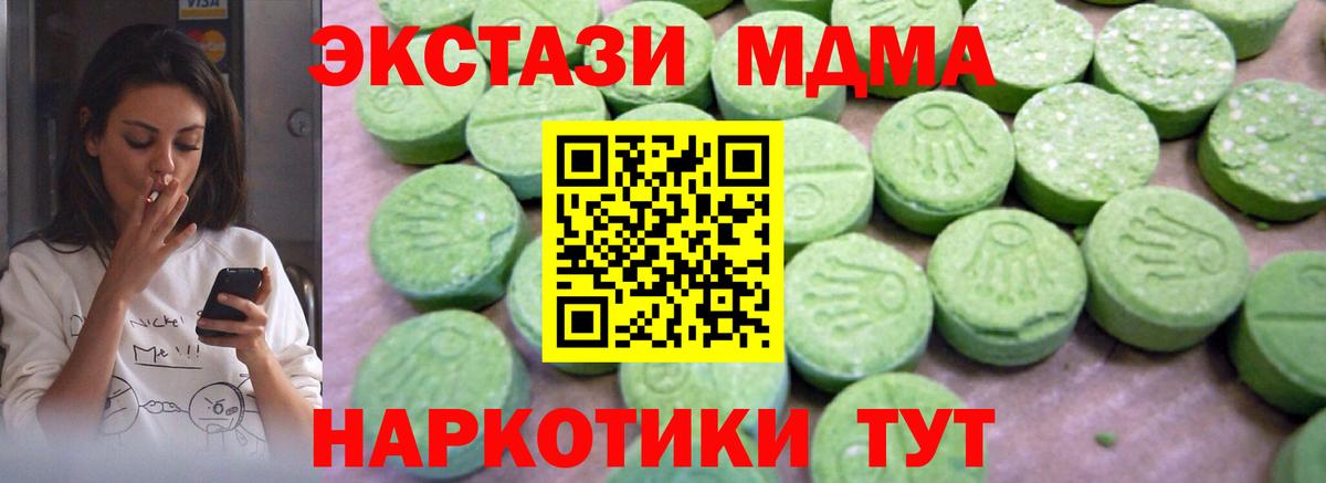 МДМА  МДМА молли  Вход с VPN  МДМА кристаллы  Майский 