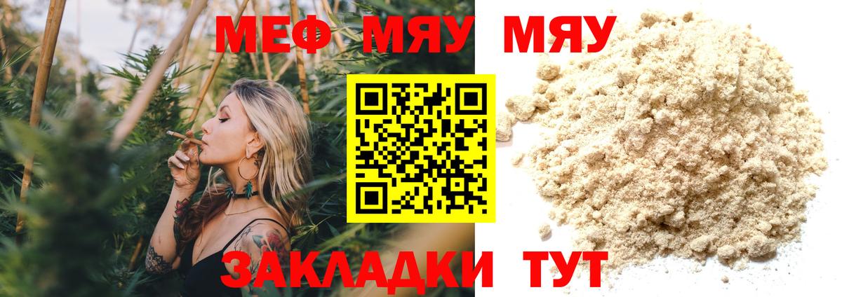 как найти   Мефедрон  Майский  МЯУ-МЯУ  Мефедрон кристаллы  Вход с VPN  Меф mephedrone 