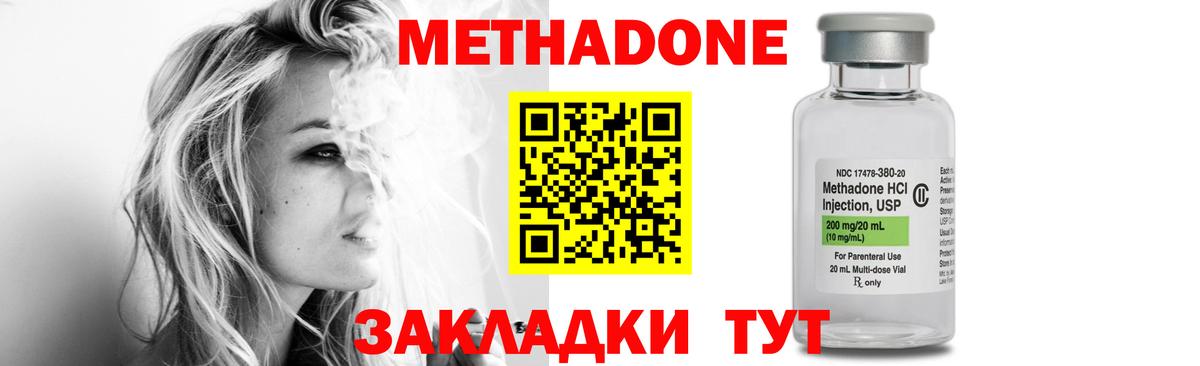 Майский  МЕТАДОН methadone  Вход с VPN 