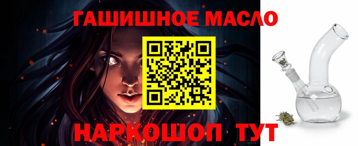 Майский  mega ссылка  Вход с VPN  ТГК вейп  Дистиллят ТГК вейп с тгк 