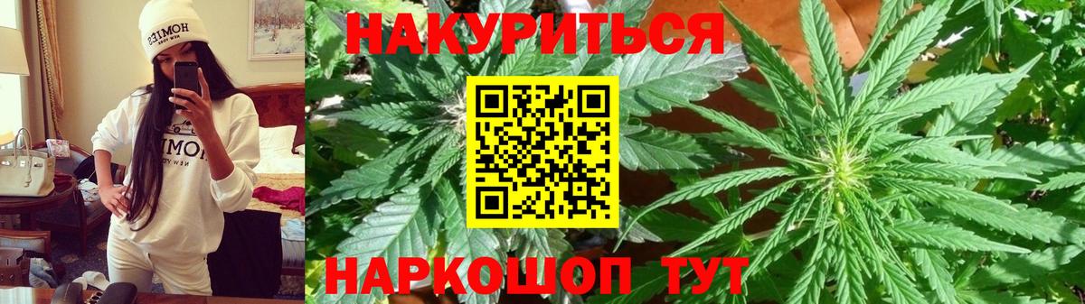 Канабис White Widow Майский